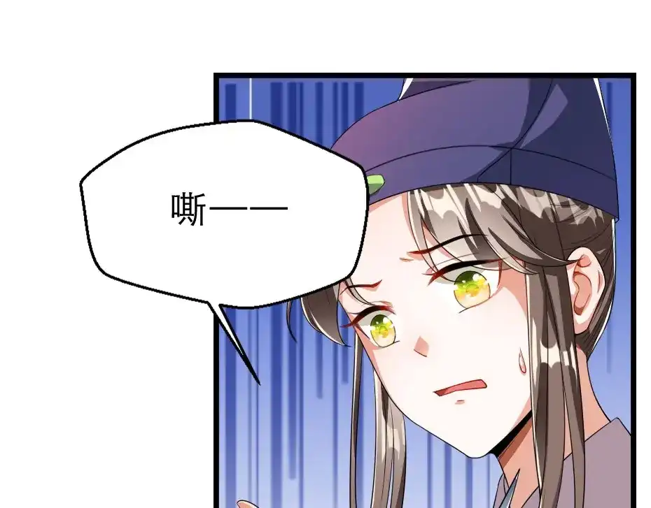 《劝君入我怀》第26话 又见面了 第47页