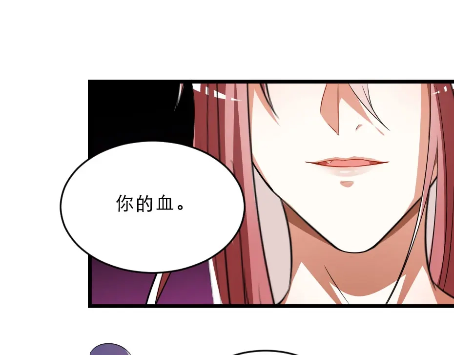 《劝君入我怀》第26话 又见面了 第38页