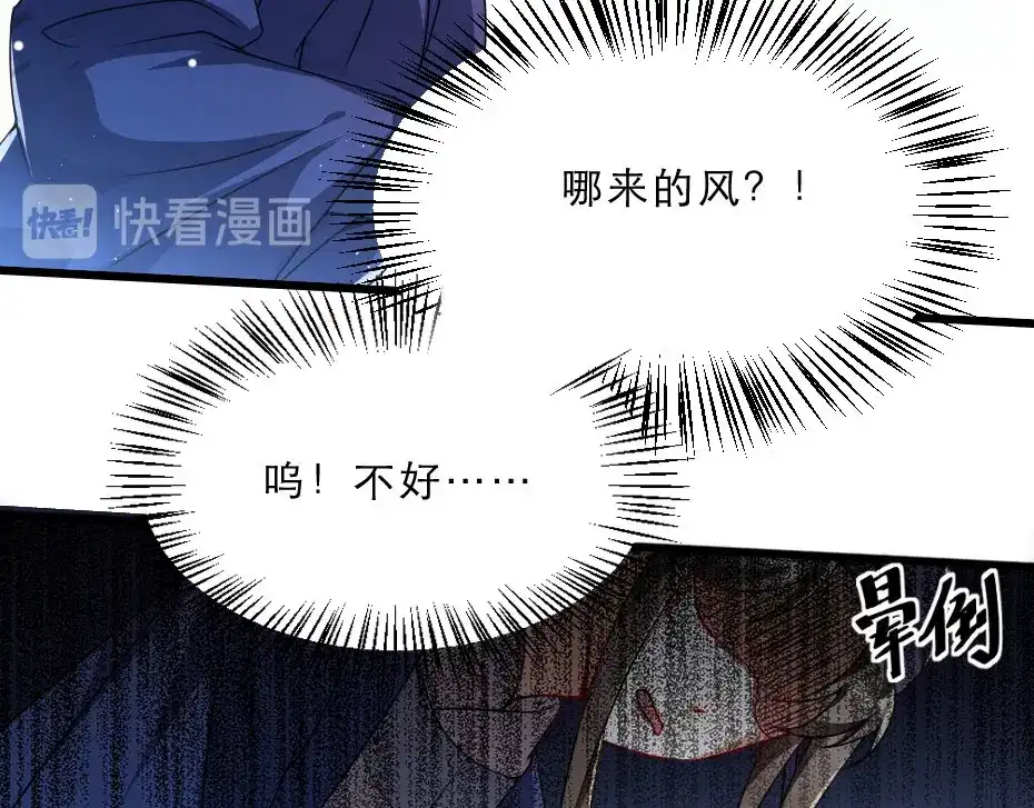 《劝君入我怀》第27话 她受伤了？ 第21页