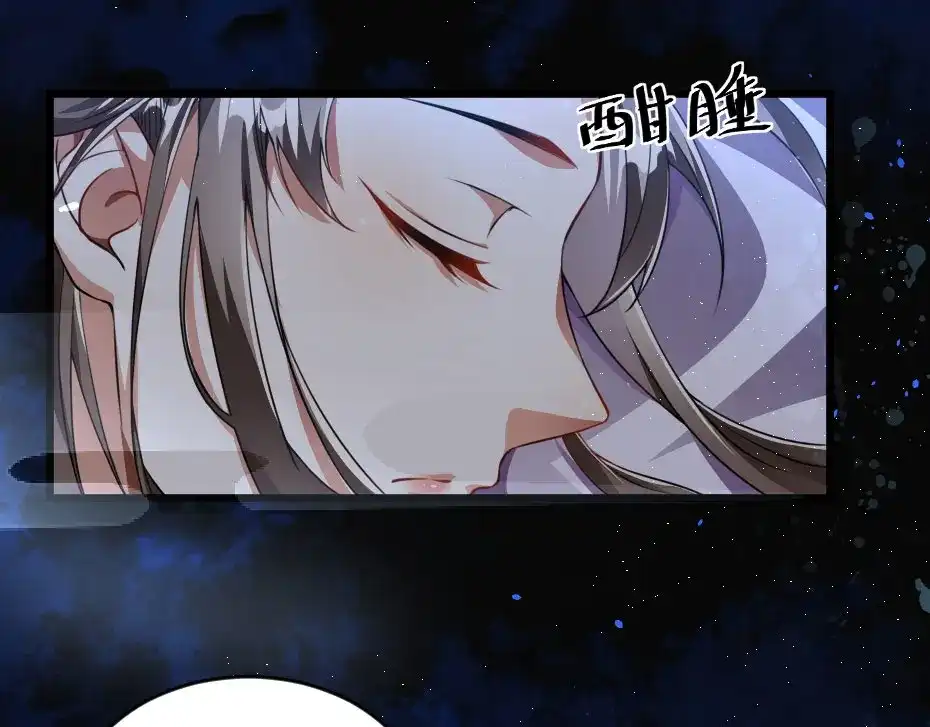 《劝君入我怀》第27话 她受伤了？ 第52页