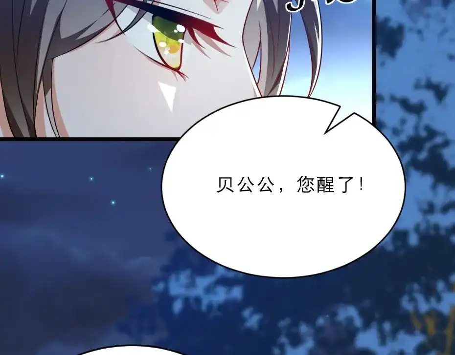 《劝君入我怀》第27话 她受伤了？ 第25页