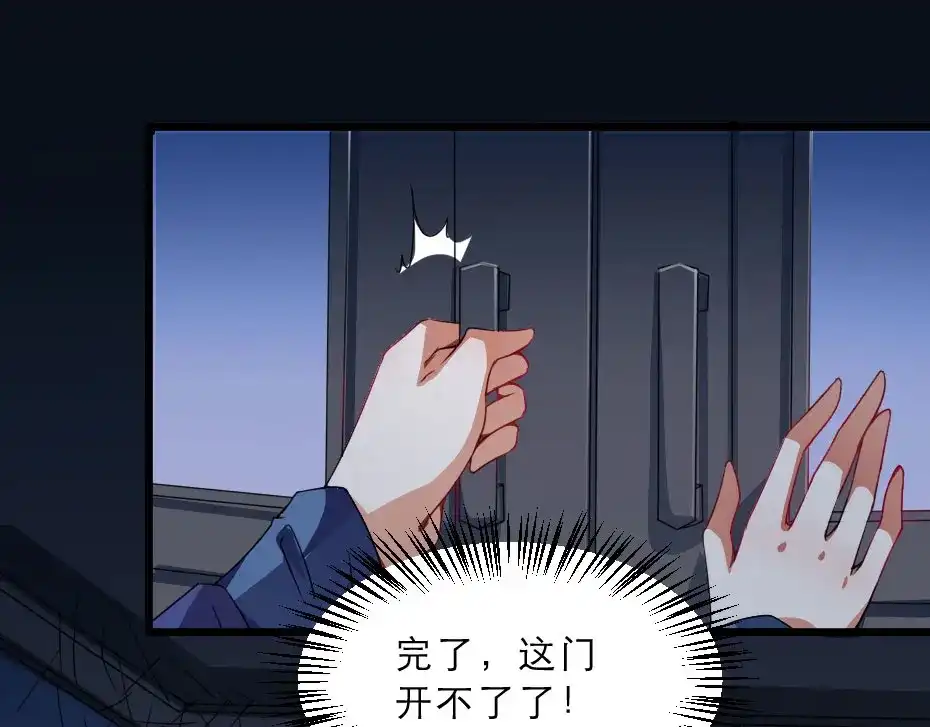 《劝君入我怀》第27话 她受伤了？ 第15页