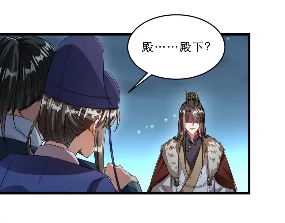 《劝君入我怀》第27话 她受伤了？ 第31页