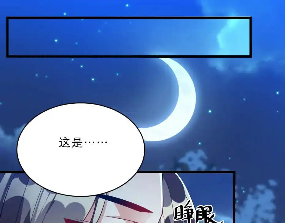 《劝君入我怀》第27话 她受伤了？ 第24页