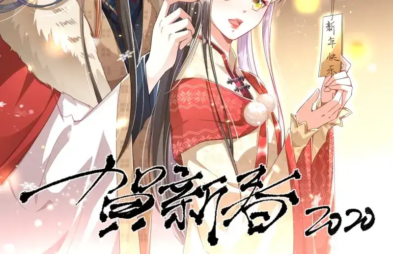 《劝君入我怀》第27话 她受伤了？ 第2页