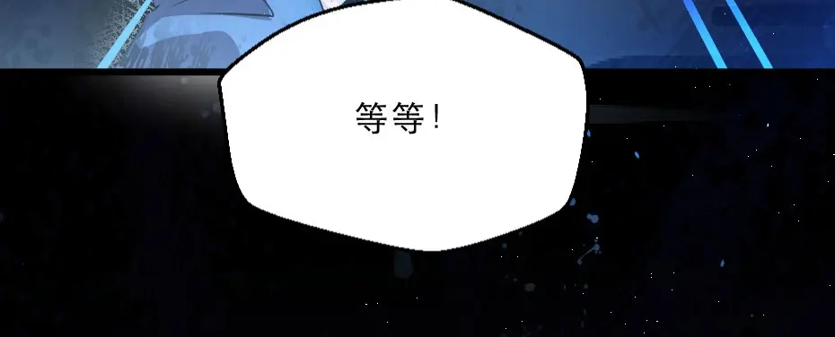 《劝君入我怀》第27话 她受伤了？ 第59页