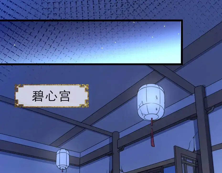 《劝君入我怀》第27话 她受伤了？ 第13页