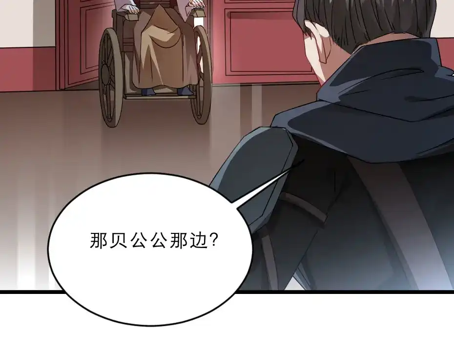《劝君入我怀》第27话 她受伤了？ 第40页