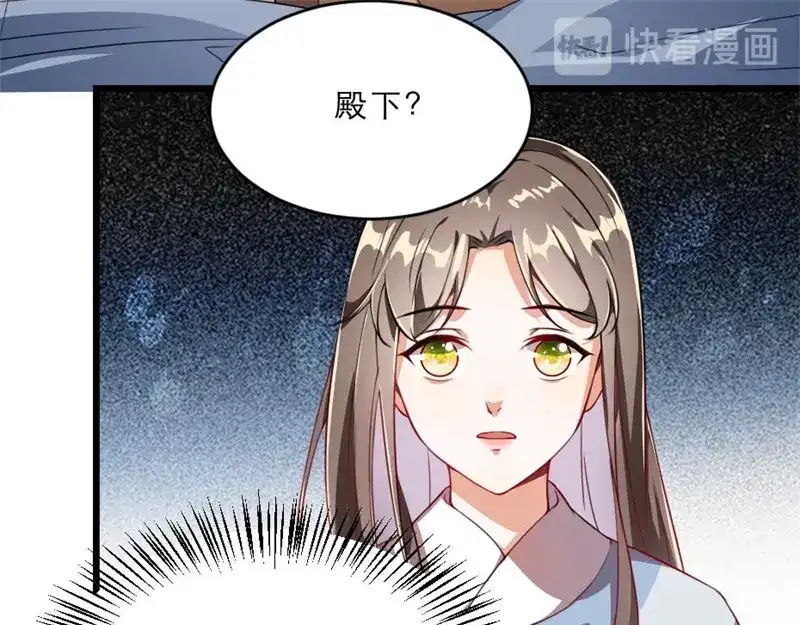 《劝君入我怀》第28话 我不想他娶别人 第66页