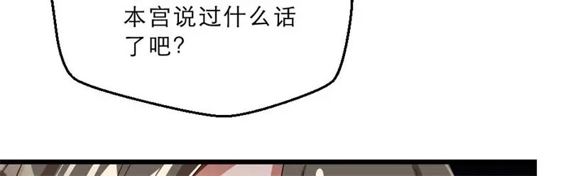 《劝君入我怀》第28话 我不想他娶别人 第44页