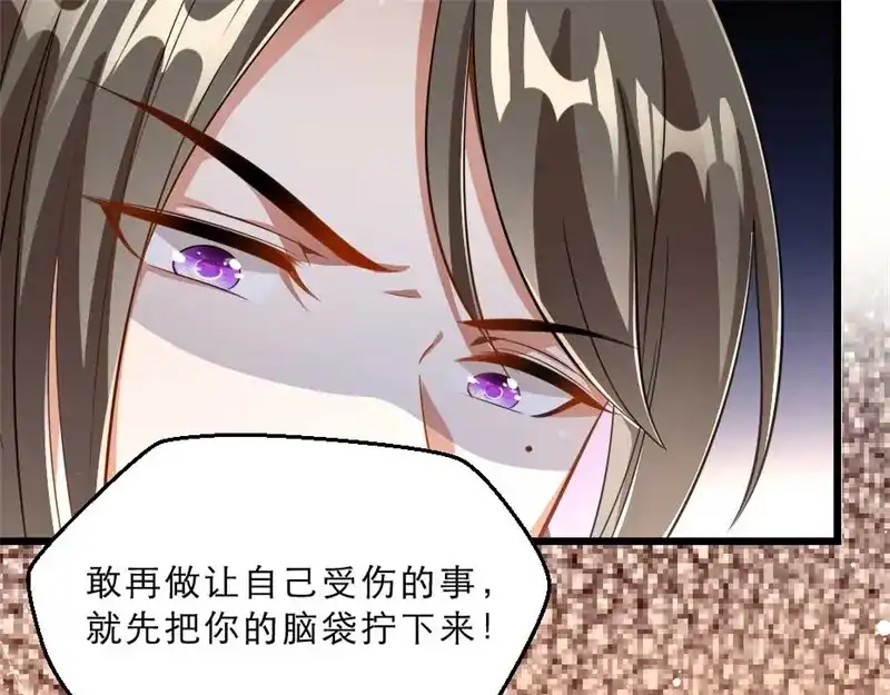 《劝君入我怀》第28话 我不想他娶别人 第45页