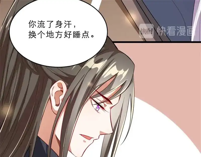 《劝君入我怀》第28话 我不想他娶别人 第27页
