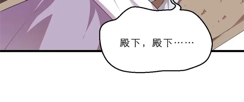 《劝君入我怀》第28话 我不想他娶别人 第17页