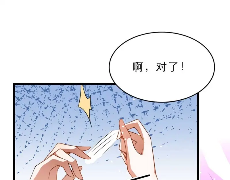 《劝君入我怀》第28话 我不想他娶别人 第48页