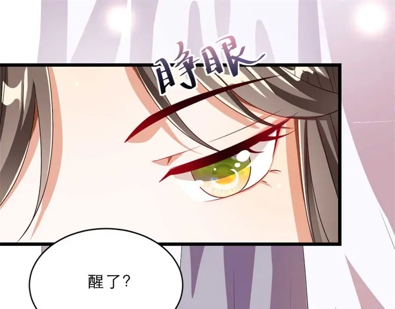 《劝君入我怀》第28话 我不想他娶别人 第24页