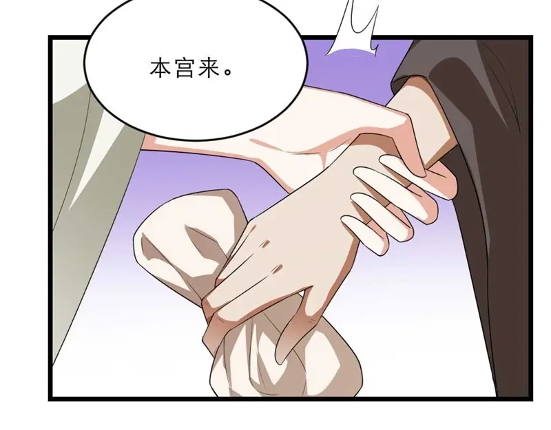 《劝君入我怀》第28话 我不想他娶别人 第10页