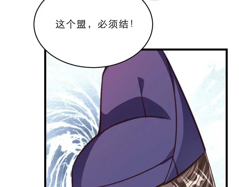 《劝君入我怀》第29话 为你打抱不平 第71页