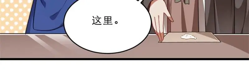 《劝君入我怀》第29话 为你打抱不平 第54页