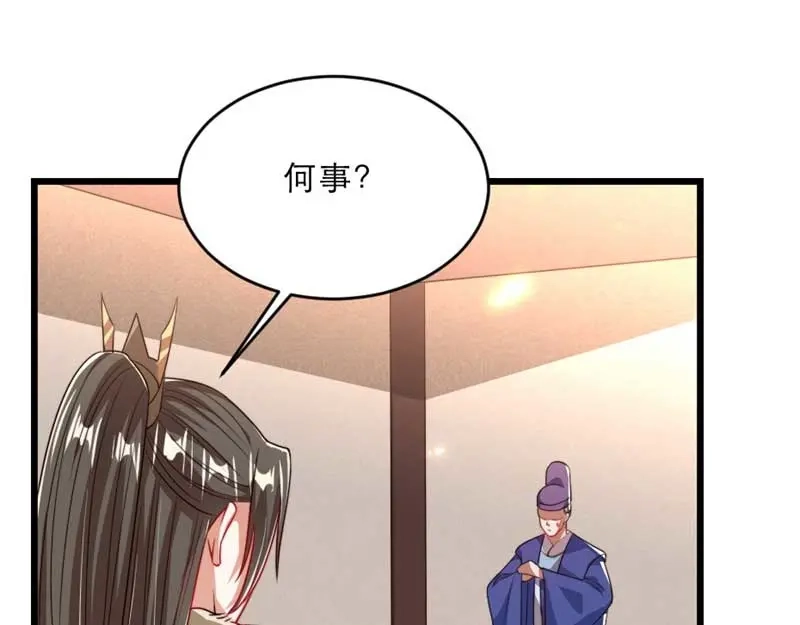 《劝君入我怀》第29话 为你打抱不平 第25页
