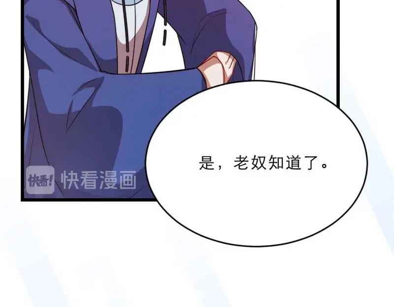 《劝君入我怀》第29话 为你打抱不平 第33页