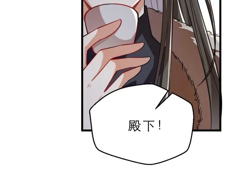 《劝君入我怀》第29话 为你打抱不平 第23页