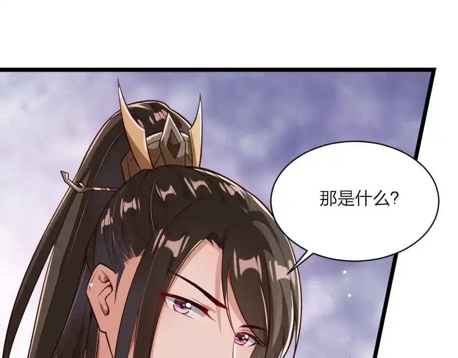 《劝君入我怀》第3话 冒名顶替的小太监 第29页
