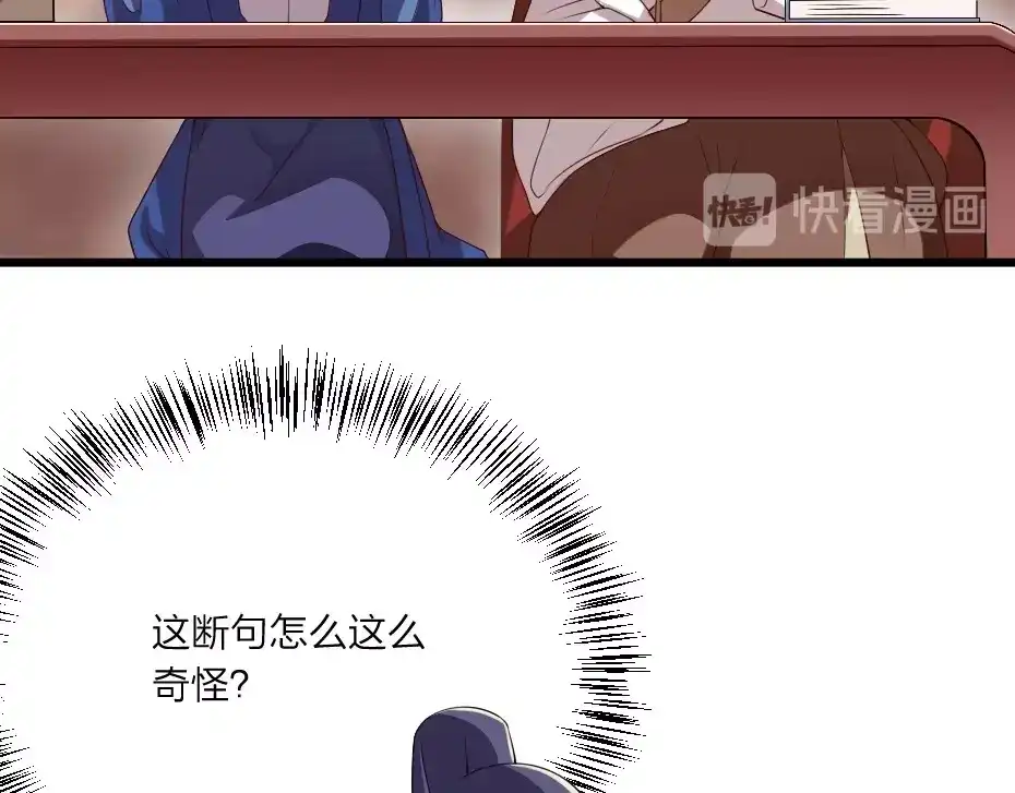 《劝君入我怀》第3话 冒名顶替的小太监 第43页