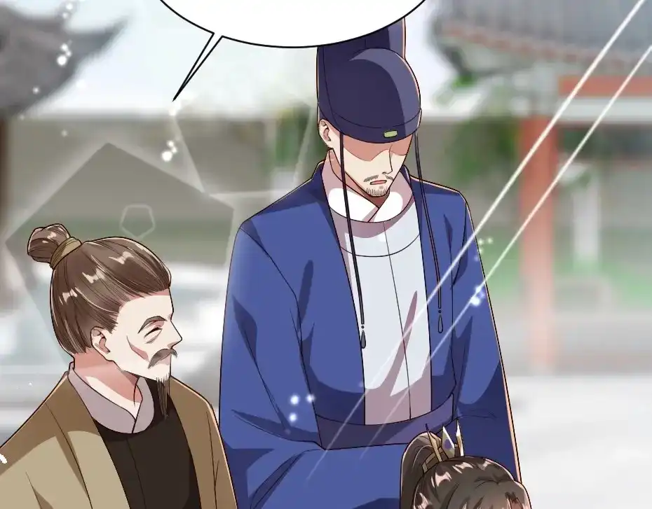 《劝君入我怀》第3话 冒名顶替的小太监 第8页