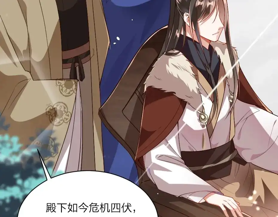 《劝君入我怀》第3话 冒名顶替的小太监 第9页