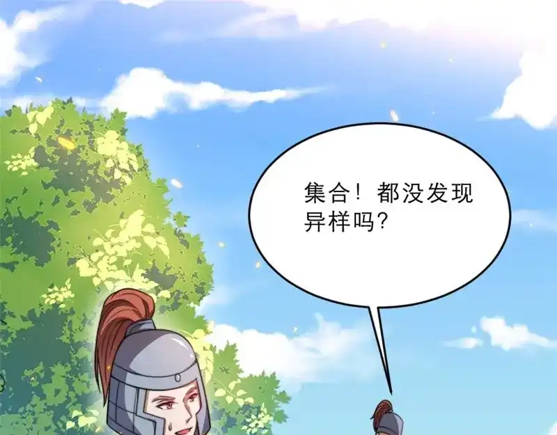 《劝君入我怀》第30话 为他留在这里 第61页