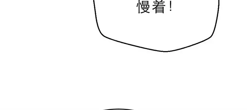 《劝君入我怀》第30话 为他留在这里 第66页
