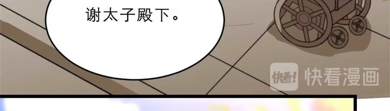 《劝君入我怀》第30话 为他留在这里 第77页