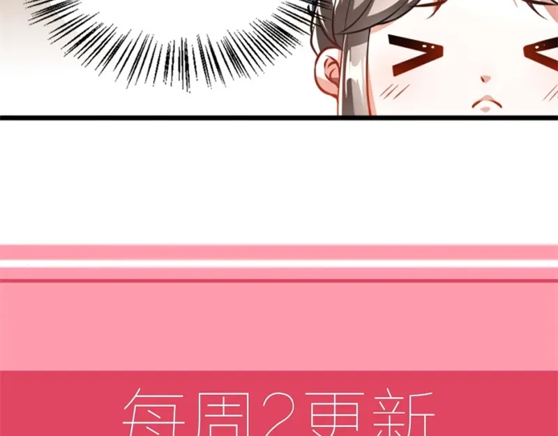 《劝君入我怀》第30话 为他留在这里 第90页