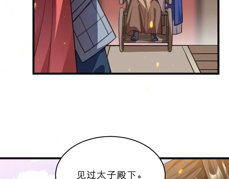 《劝君入我怀》第30话 为他留在这里 第68页