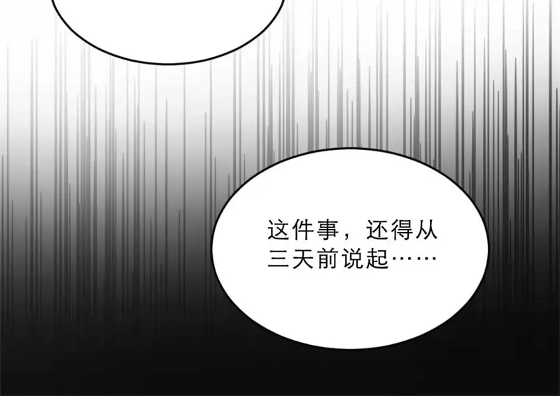 《劝君入我怀》第30话 为他留在这里 第40页