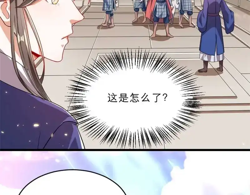 《劝君入我怀》第30话 为他留在这里 第32页