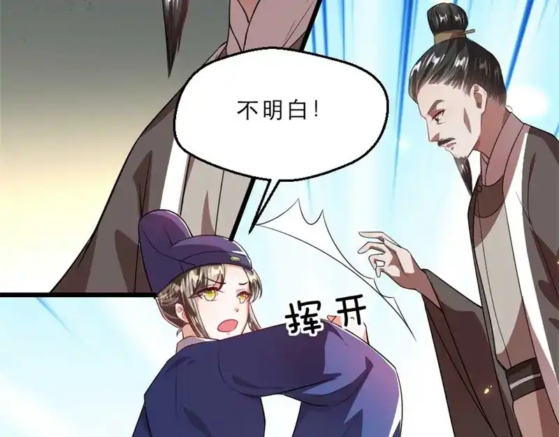 《劝君入我怀》第30话 为他留在这里 第6页