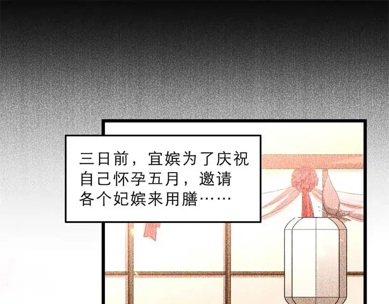 《劝君入我怀》第30话 为他留在这里 第41页