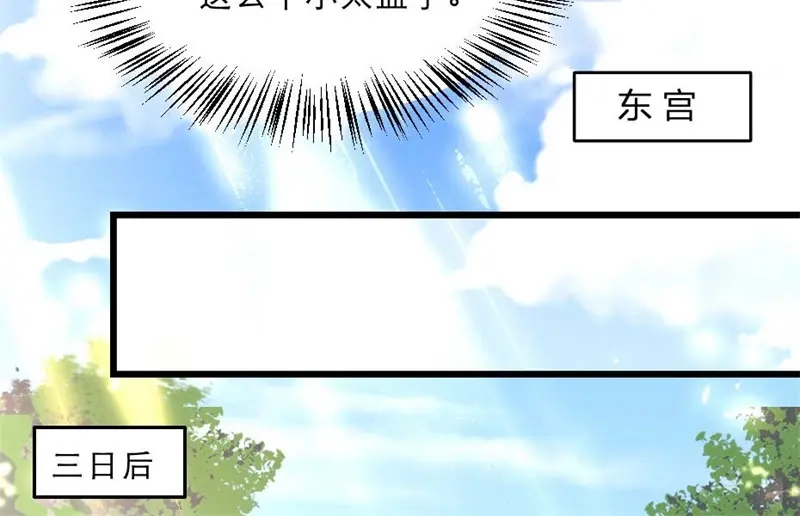 《劝君入我怀》第30话 为他留在这里 第27页