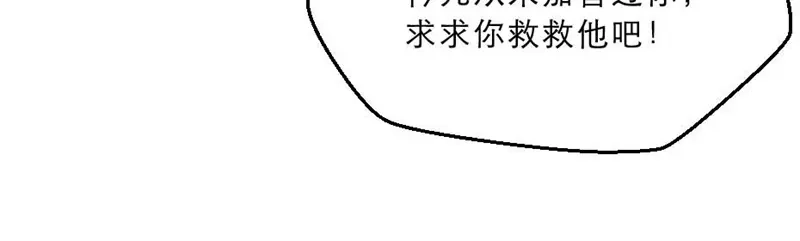 《劝君入我怀》第31话 来，让我摸摸肚子~ 第70页