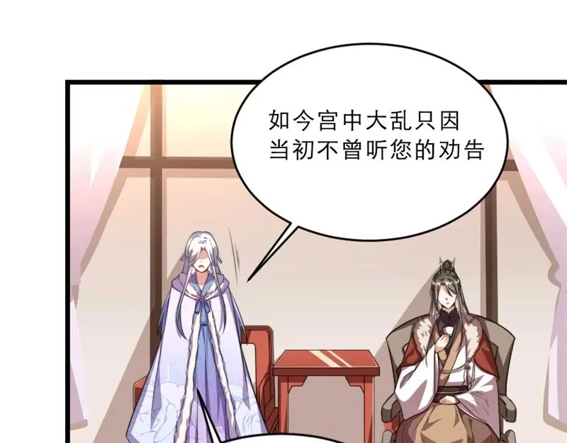 《劝君入我怀》第31话 来，让我摸摸肚子~ 第62页