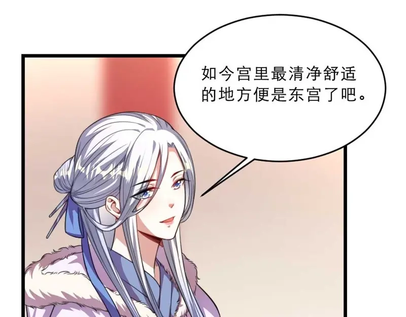 《劝君入我怀》第31话 来，让我摸摸肚子~ 第55页