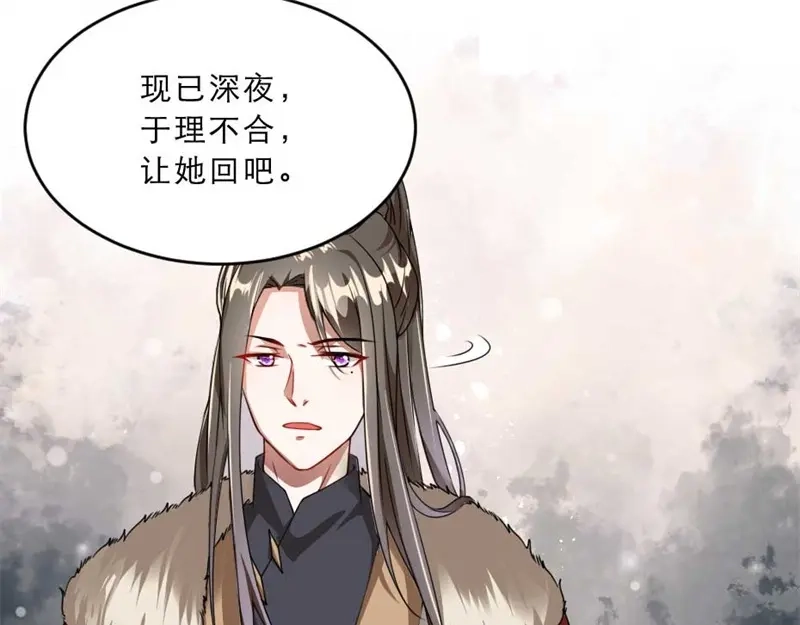 《劝君入我怀》第31话 来，让我摸摸肚子~ 第35页