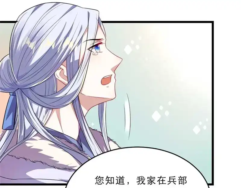《劝君入我怀》第31话 来，让我摸摸肚子~ 第74页
