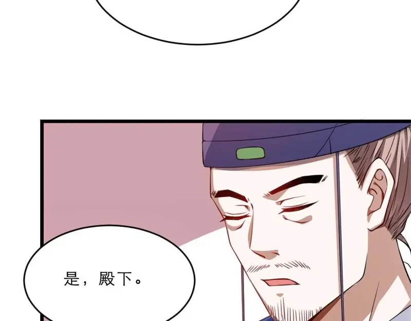 《劝君入我怀》第31话 来，让我摸摸肚子~ 第37页