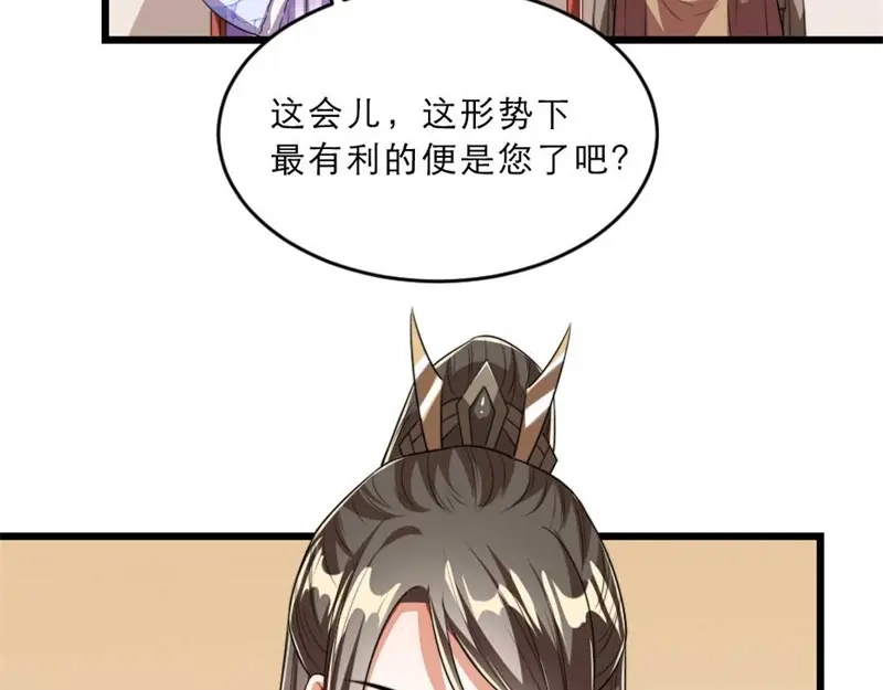 《劝君入我怀》第31话 来，让我摸摸肚子~ 第63页