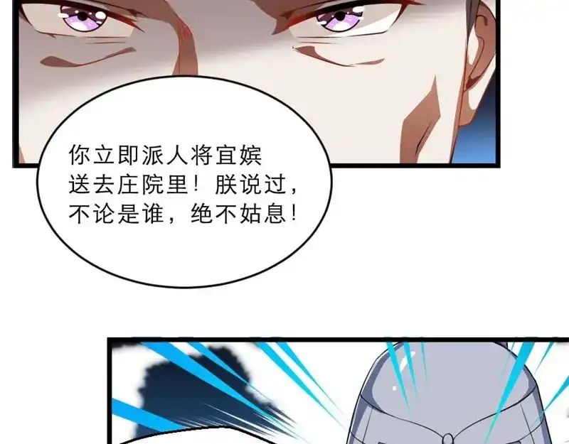 《劝君入我怀》第31话 来，让我摸摸肚子~ 第10页