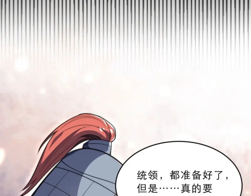 《劝君入我怀》第31话 来，让我摸摸肚子~ 第98页