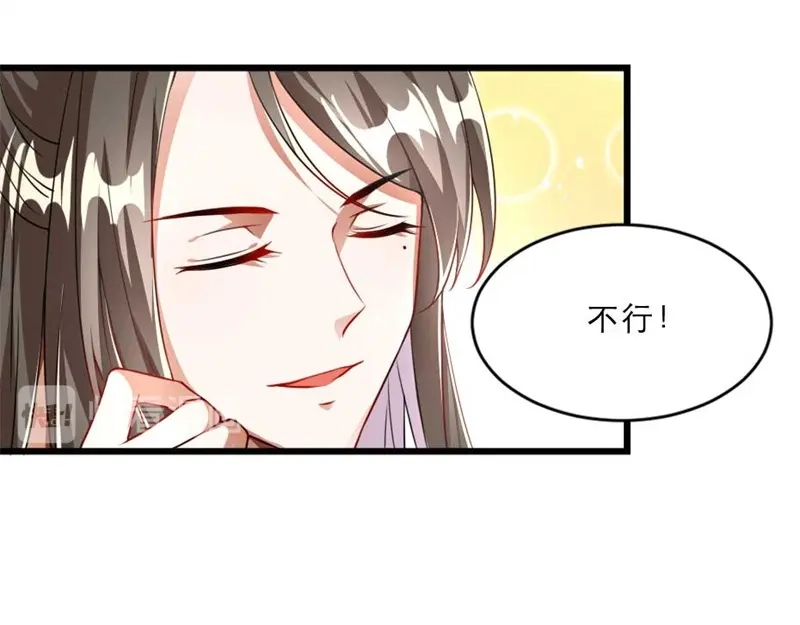 《劝君入我怀》第31话 来，让我摸摸肚子~ 第26页