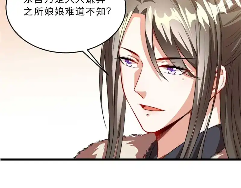《劝君入我怀》第31话 来，让我摸摸肚子~ 第57页